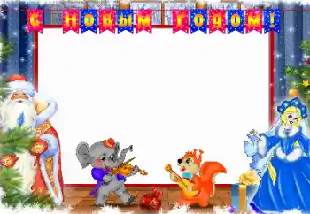 An inscription on the frame: Happy New Year! An inscription on the frame: Happy New Year!