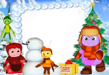 An inscription on the frame: Happy New Year! An inscription on the frame: Happy New Year!