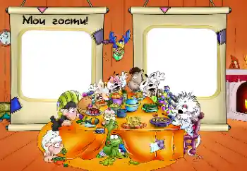 An inscription on the frame: My guests An inscription on the frame: My guests