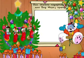 An inscription on the frame: My gifts An inscription on the frame: My gifts