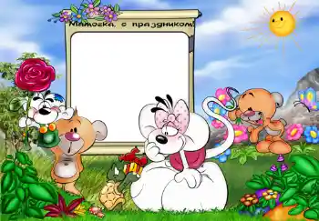 An inscription on the frame: Мамочка, с праздником. An inscription on the frame: Мамочка, с праздником.