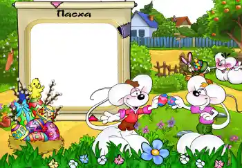 An inscription on the frame: Пасха. An inscription on the frame: Пасха.