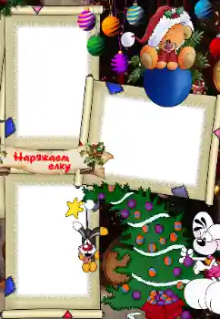 An inscription on the frame: Decorate the Christmas tree An inscription on the frame: Decorate the Christmas tree