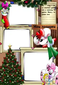 An inscription on the frame: My gifts An inscription on the frame: My gifts