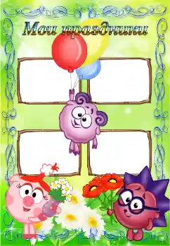 An inscription on the frame: My holiday An inscription on the frame: My holiday