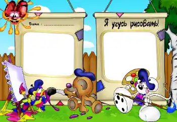 An inscription on the frame: I study to paint An inscription on the frame: I study to paint