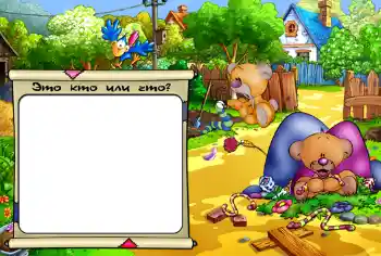 An inscription on the frame: Это кто или что? An inscription on the frame: Это кто или что?