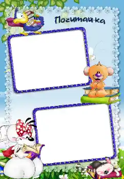 An inscription on the frame: I study to read An inscription on the frame: I study to read