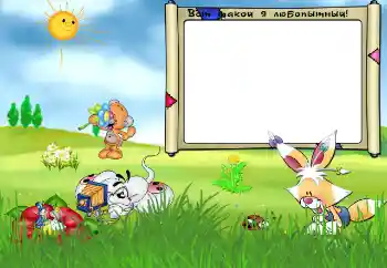 An inscription on the frame: Ось такий я любопитний! An inscription on the frame: Ось такий я любопитний!