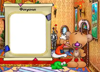 An inscription on the frame: Фокусник. An inscription on the frame: Фокусник.