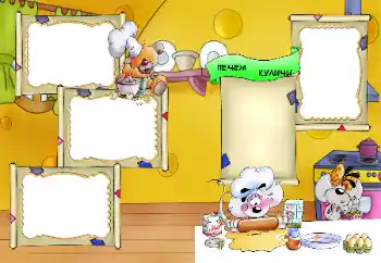 An inscription on the frame: I help my mother An inscription on the frame: I help my mother