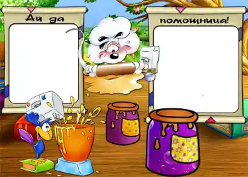 An inscription on the frame: Ай да помощница. An inscription on the frame: Ай да помощница.