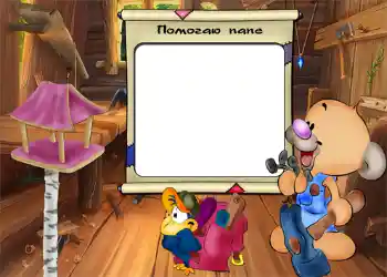 An inscription on the frame: Помогаю папе. An inscription on the frame: Помогаю папе.