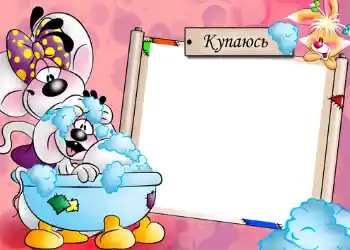 An inscription on the frame: Bathing An inscription on the frame: Bathing