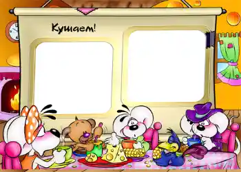 An inscription on the frame: I eat