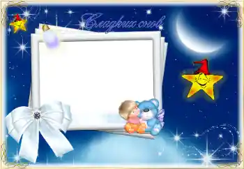 An inscription on the frame: Sweet dreams