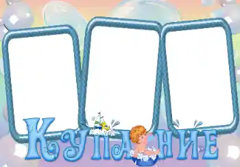 An inscription on the frame: Bathing An inscription on the frame: Bathing