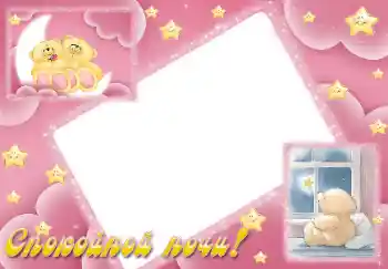 An inscription on the frame: Sweet dreams An inscription on the frame: Sweet dreams