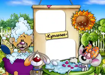 An inscription on the frame: Bathing