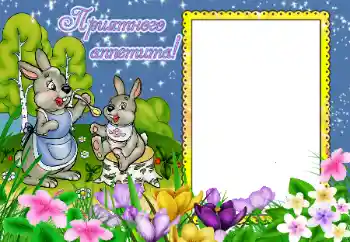 An inscription on the frame: I eat An inscription on the frame: I eat