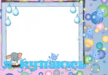 An inscription on the frame: Bathing