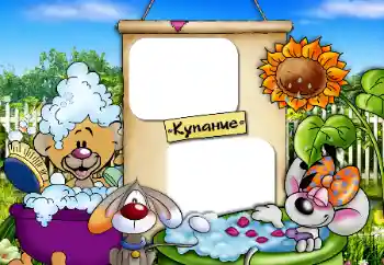 An inscription on the frame: Bathing An inscription on the frame: Bathing