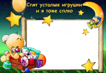 An inscription on the frame: Sweet dreams An inscription on the frame: Sweet dreams