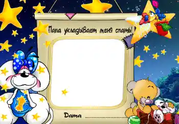 An inscription on the frame: Sweet dreams An inscription on the frame: Sweet dreams