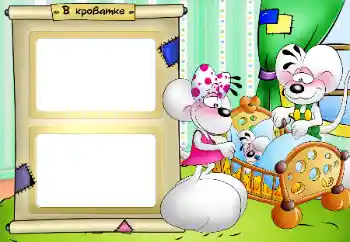 An inscription on the frame: Sweet dreams An inscription on the frame: Sweet dreams