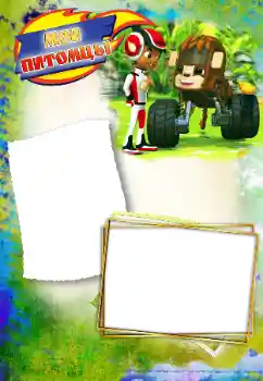 An inscription on the frame: My friends An inscription on the frame: My friends