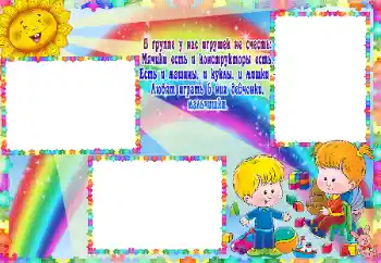 Photo effect from category My toys and pets № 59127