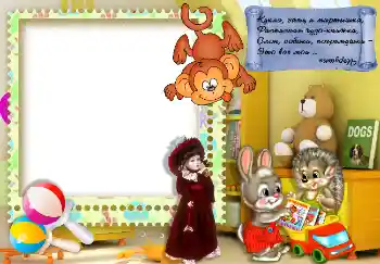 An inscription on the frame: Кукла, заяц и мартышка... An inscription on the frame: Кукла, заяц и мартышка...