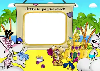 An inscription on the frame: On the sea An inscription on the frame: On the sea