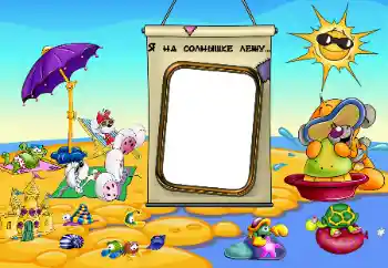 An inscription on the frame: On the sea An inscription on the frame: On the sea