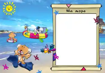 An inscription on the frame: On the sea An inscription on the frame: On the sea