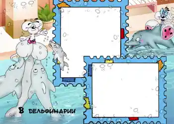 An inscription on the frame: Dolphinarium An inscription on the frame: Dolphinarium