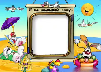 An inscription on the frame: On the sea An inscription on the frame: On the sea