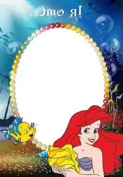 An inscription on the frame: I am An inscription on the frame: I am