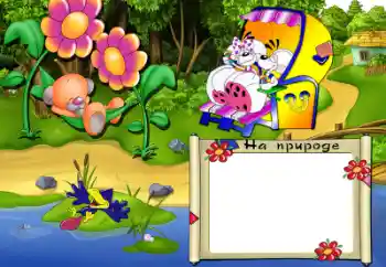 An inscription on the frame: On the nature An inscription on the frame: On the nature