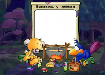 An inscription on the frame: Вечером, у костра. An inscription on the frame: Вечером, у костра.