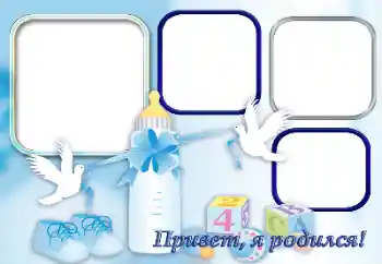 An inscription on the frame: I was born! An inscription on the frame: I was born!