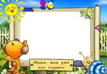 An inscription on the frame: 6 month An inscription on the frame: 6 month