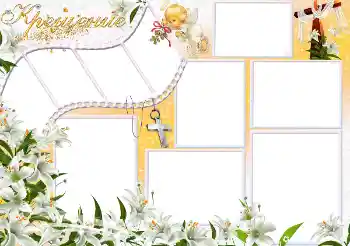 An inscription on the frame: Christening An inscription on the frame: Christening