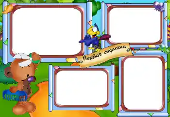 An inscription on the frame: The first haircut! An inscription on the frame: The first haircut!