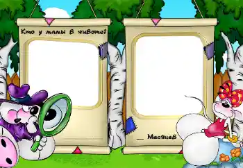 An inscription on the frame: I am in my mother's belly An inscription on the frame: I am in my mother's belly