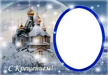 An inscription on the frame: Christening An inscription on the frame: Christening