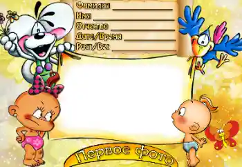 An inscription on the frame: The first photo An inscription on the frame: The first photo