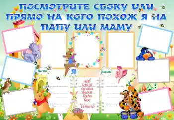 An inscription on the frame: Посмотрите сбоку или прямо, на кого похож Я