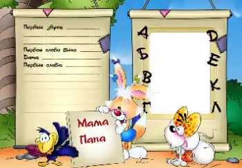 An inscription on the frame: The first sounds and words