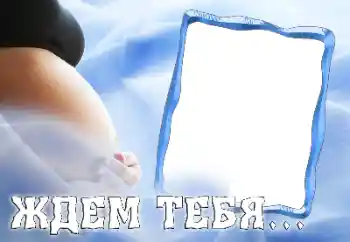 An inscription on the frame: WAIT FOR YOU...